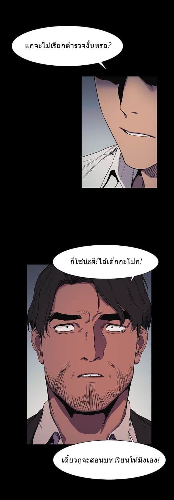 สงครามแห่งกามราคะ 41 ภาพ 25