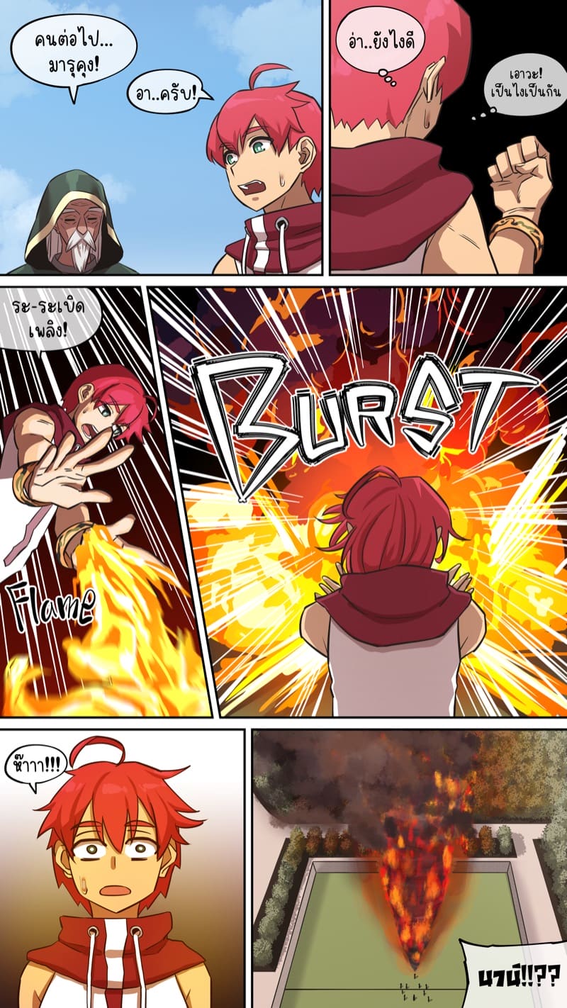 มารุคุง 4 - แม่มดฝึกหัดมานา ภาพ 3