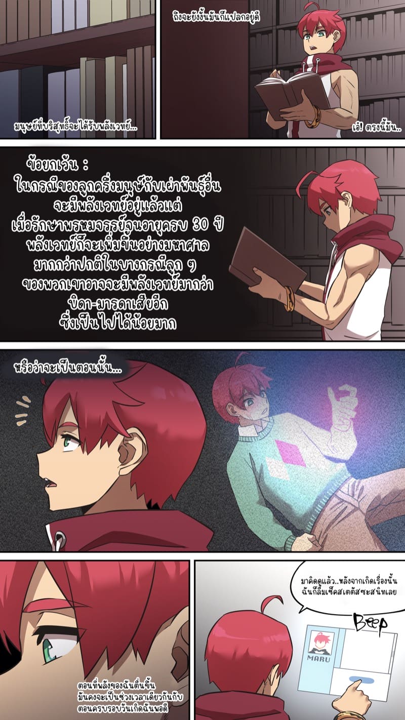 มารุคุง 4 - แม่มดฝึกหัดมานา ภาพ 5