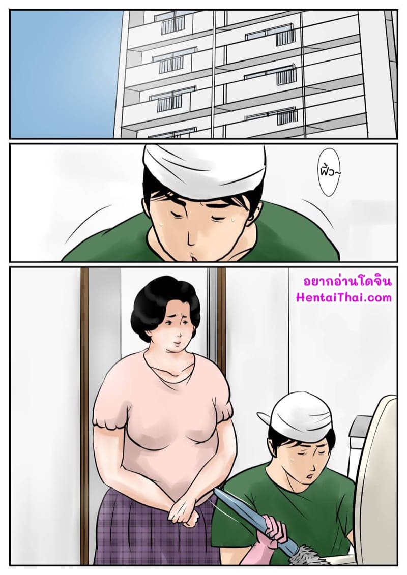 สัมพันธ์ต้องห้ามของคุณแม่คาซึมิ 3 จบ - วันแม่ ภาพ 1