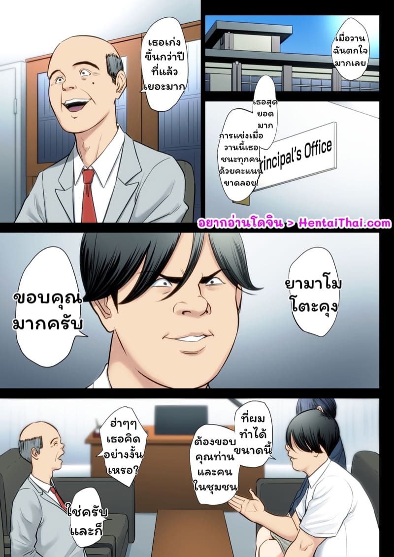 ฉันผิด ที่คิดไปอย่างนั้น 3 ภาพ 1