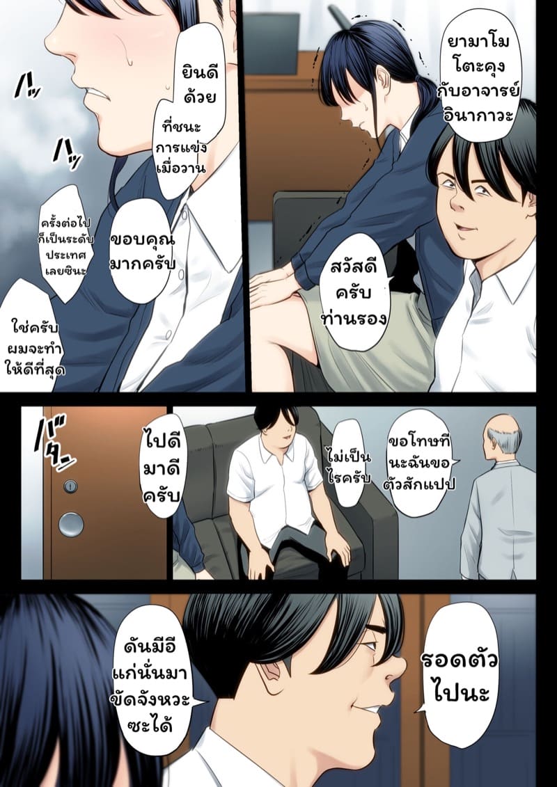 ฉันผิด ที่คิดไปอย่างนั้น 3 ภาพ 9