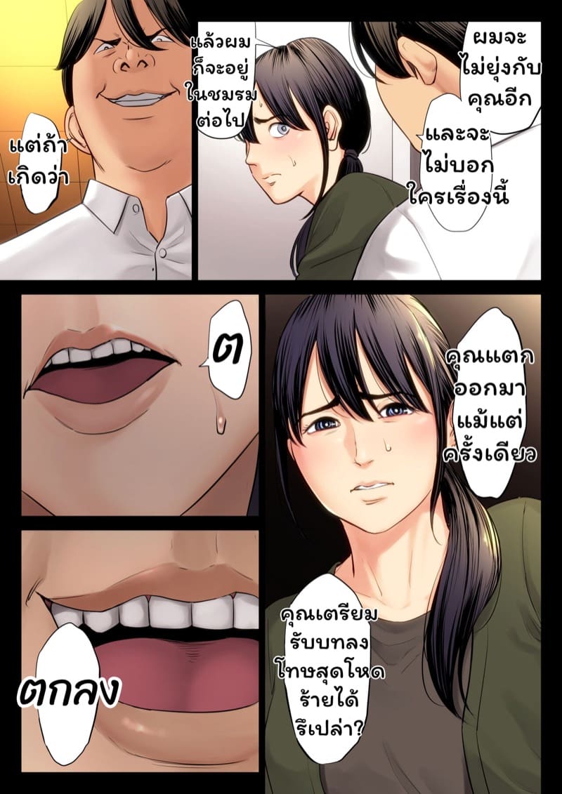 ฉันผิด ที่คิดไปอย่างนั้น 3 ภาพ 29