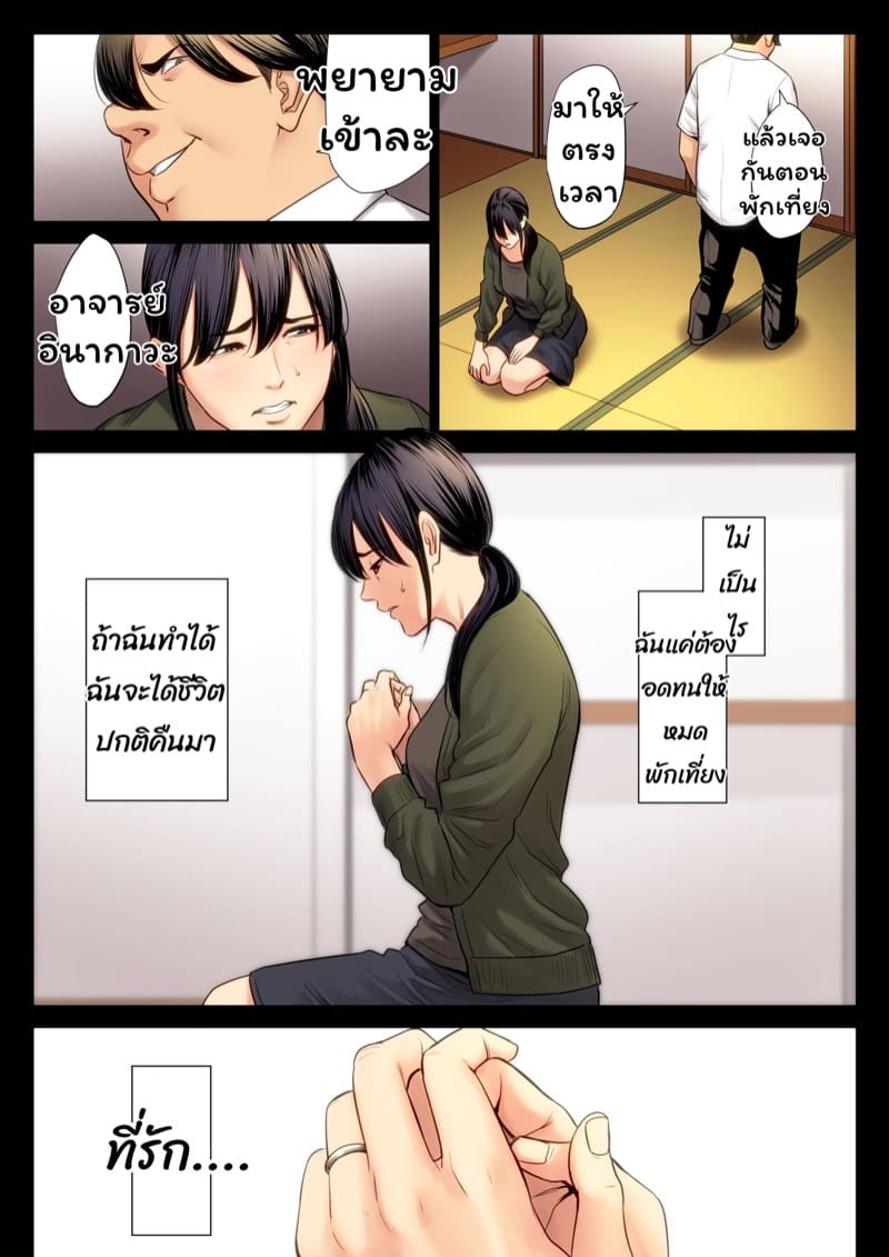 ฉันผิด ที่คิดไปอย่างนั้น 3 ภาพ 30