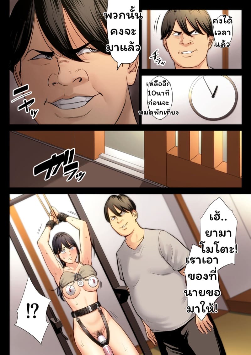ฉันผิด ที่คิดไปอย่างนั้น 3 ภาพ 38