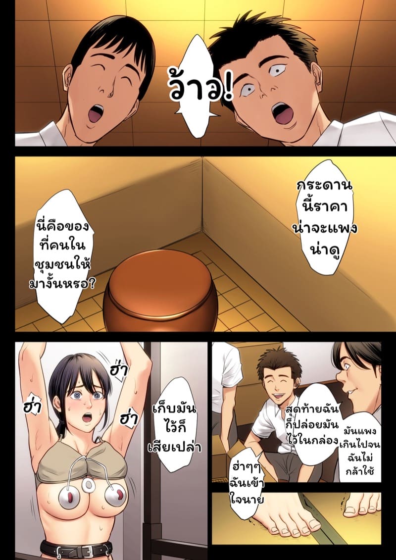 ฉันผิด ที่คิดไปอย่างนั้น 3 ภาพ 42
