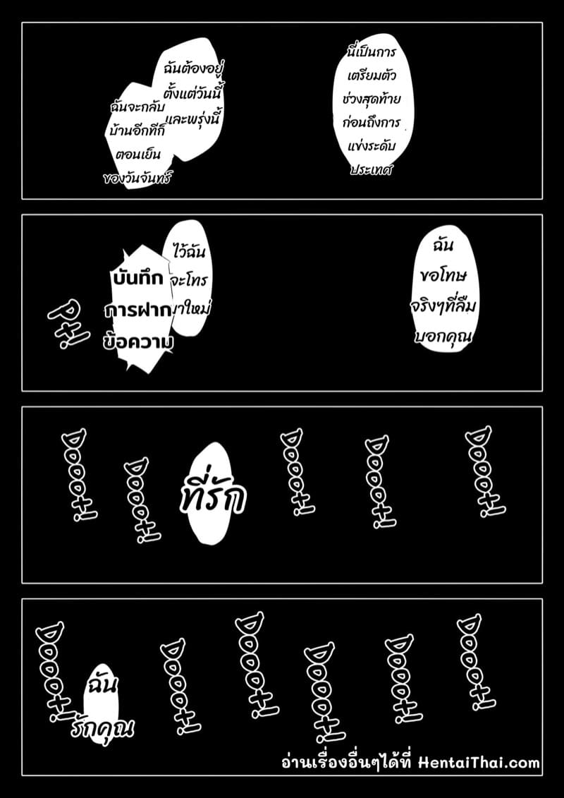 ฉันผิด ที่คิดไปอย่างนั้น 3 ภาพ 55