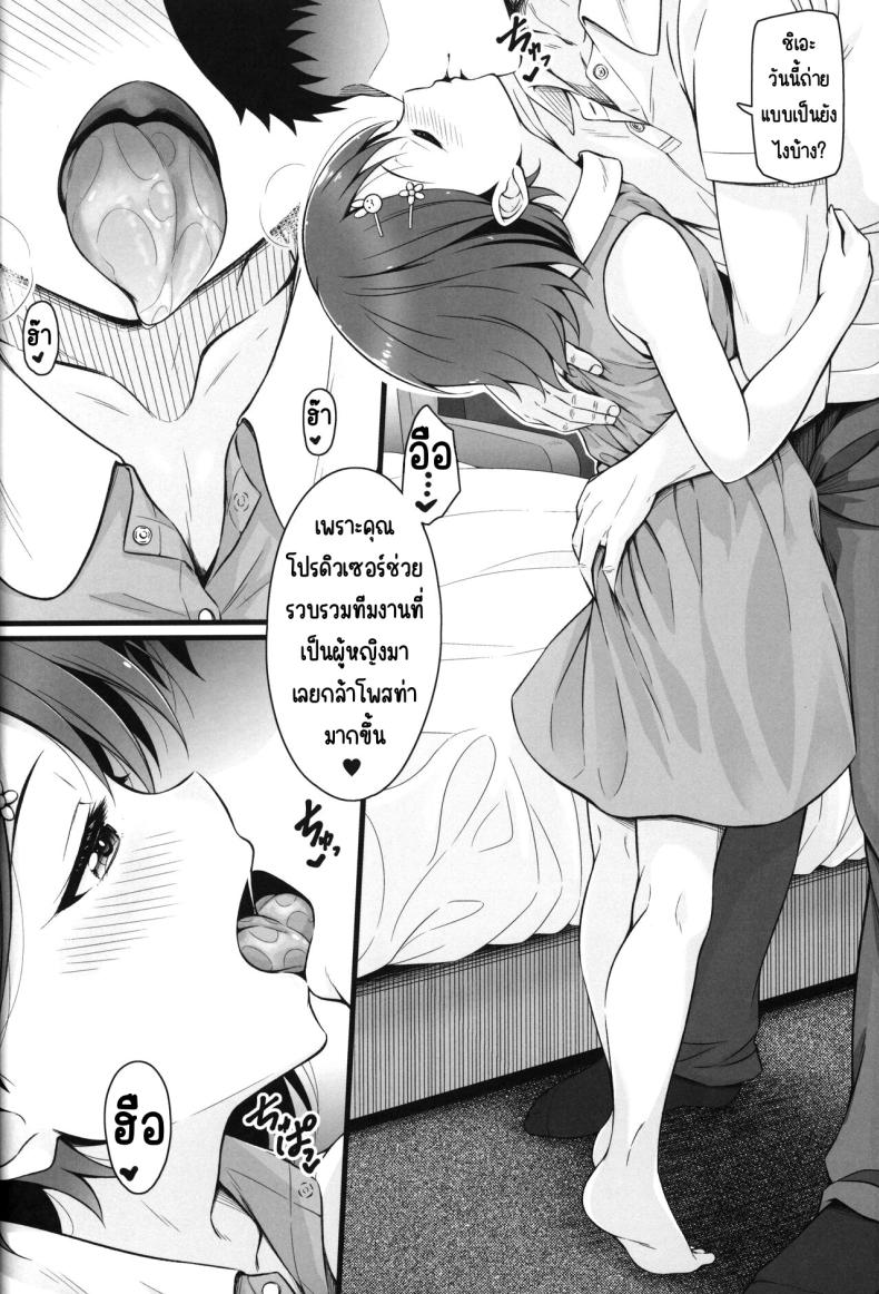 ชิเอะเป็นผู้ใหญ่แล้วนะคะ ภาพ 4