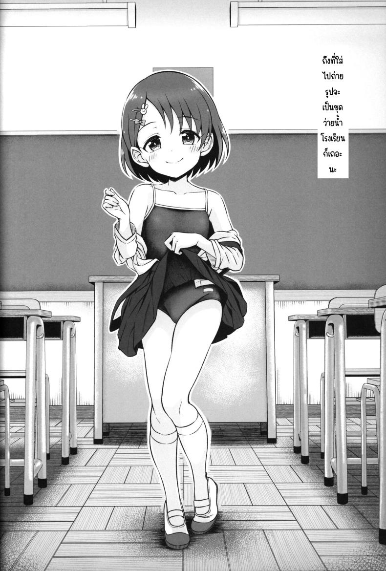 ชิเอะเป็นผู้ใหญ่แล้วนะคะ ภาพ 6