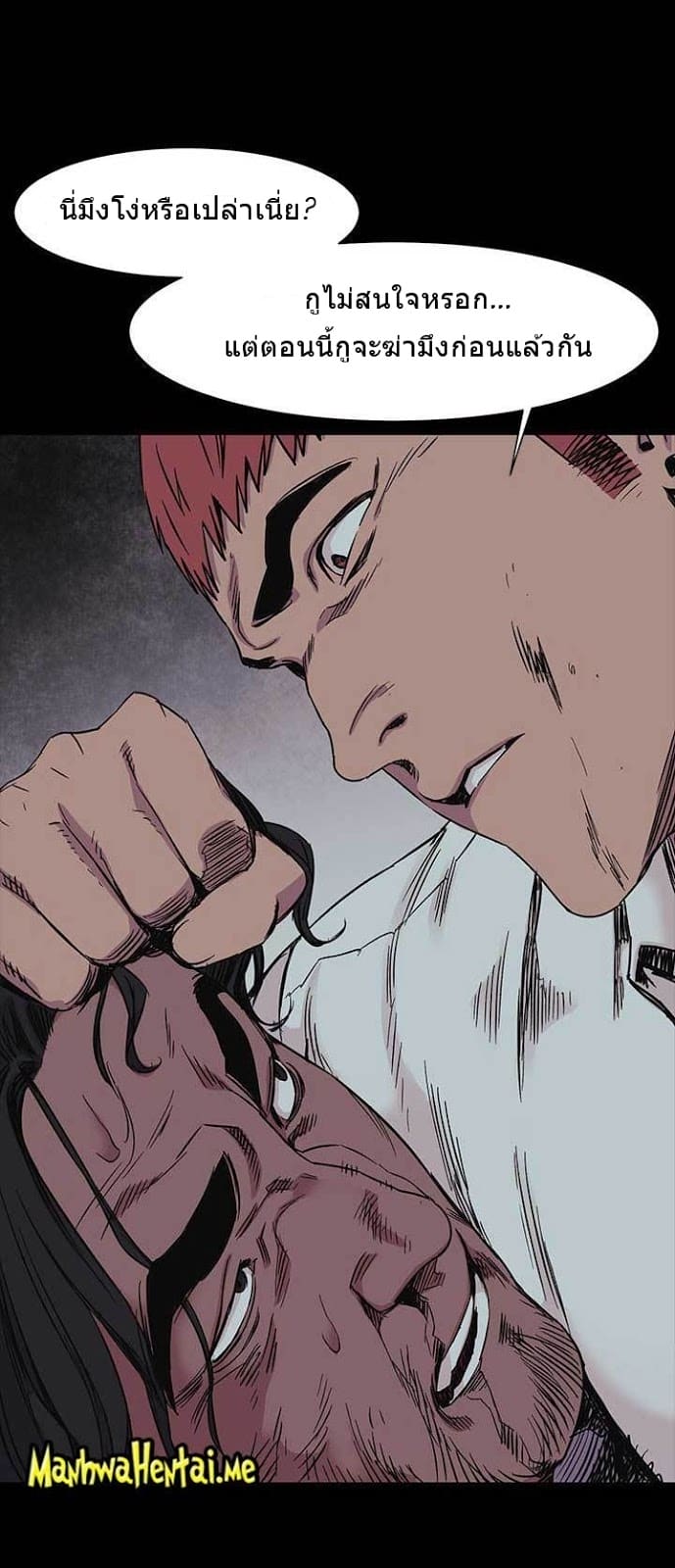 สงครามแห่งกามราคะ 42 ภาพ 5