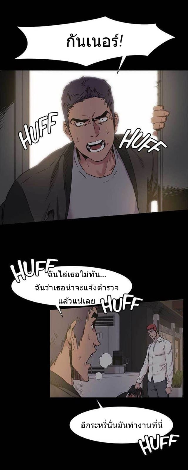 สงครามแห่งกามราคะ 42 ภาพ 6