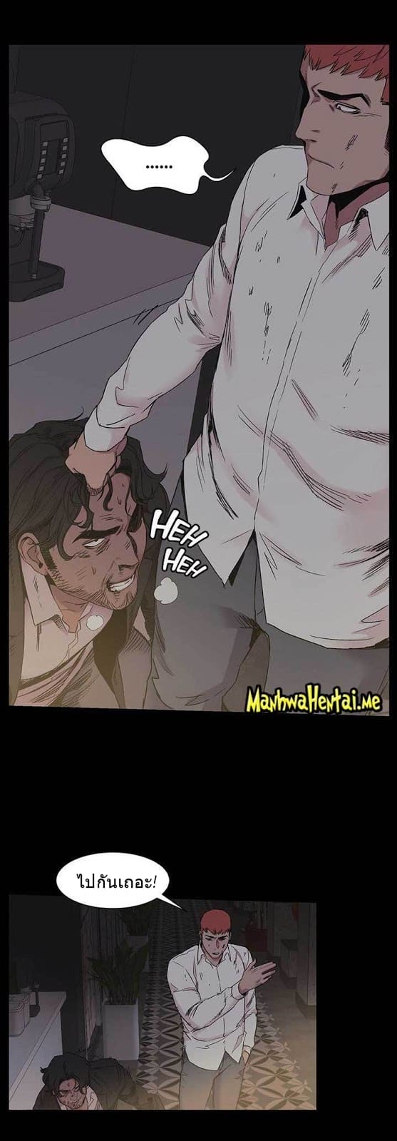 สงครามแห่งกามราคะ 42 ภาพ 7