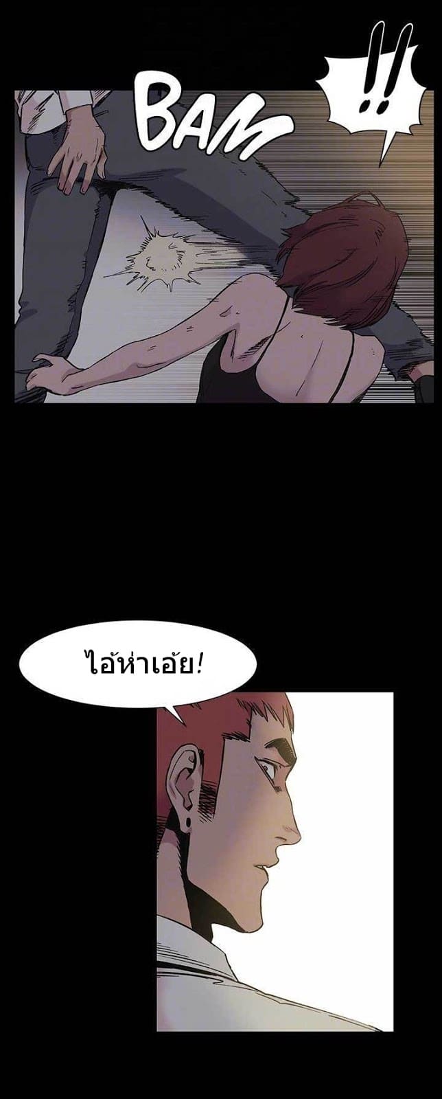 สงครามแห่งกามราคะ 42 ภาพ 9