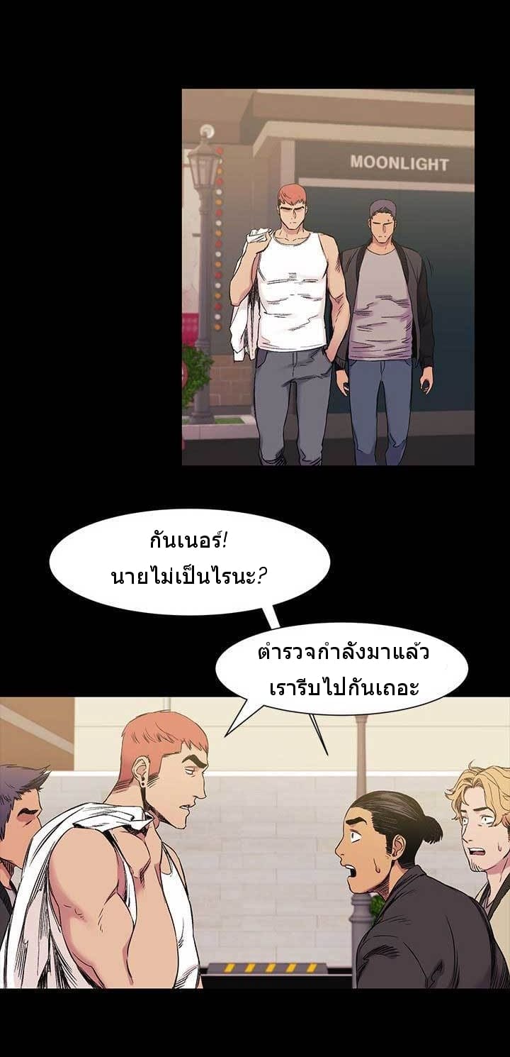 สงครามแห่งกามราคะ 42 ภาพ 10