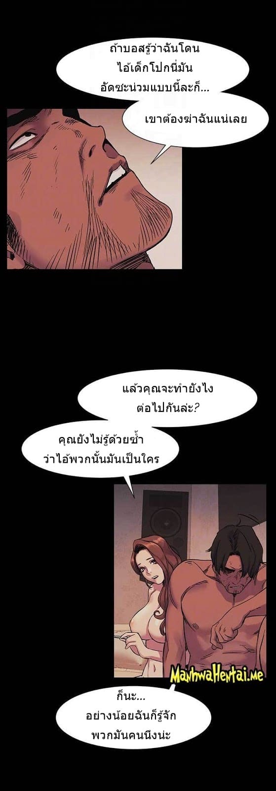 สงครามแห่งกามราคะ 42 ภาพ 14