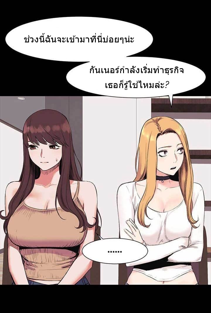 สงครามแห่งกามราคะ 42 ภาพ 21