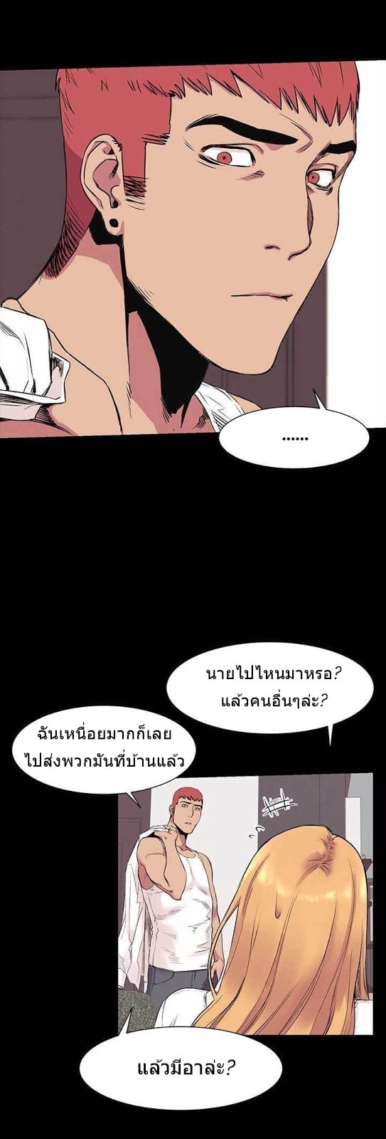 สงครามแห่งกามราคะ 42 ภาพ 25