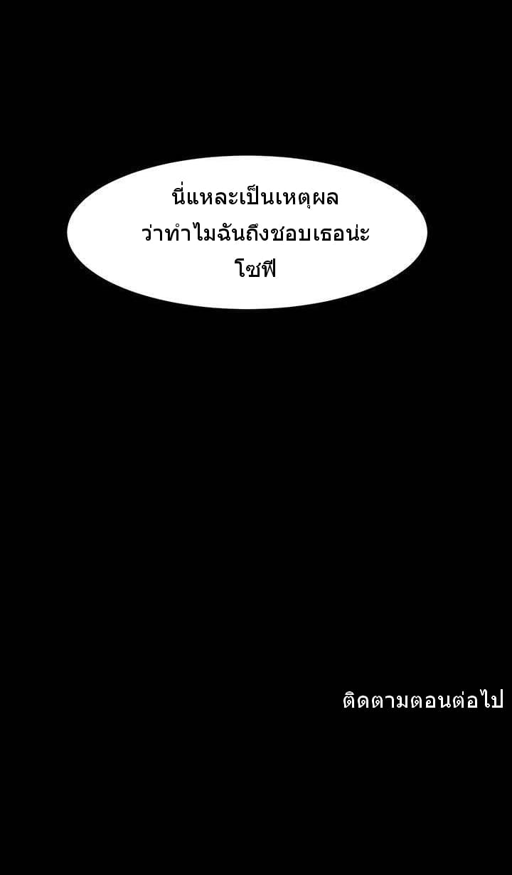 สงครามแห่งกามราคะ 42 ภาพ 34