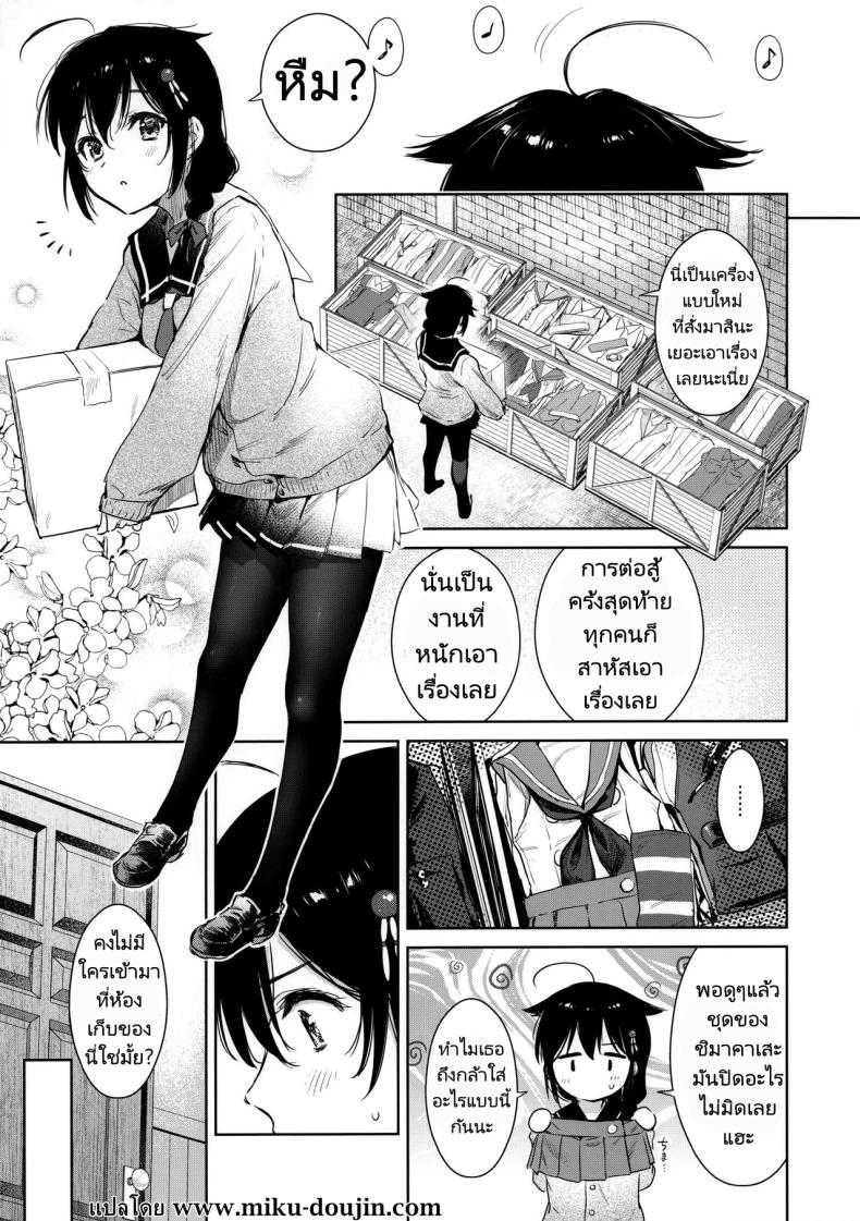 ลองชุดใหม่กับผู้การ ภาพ 1