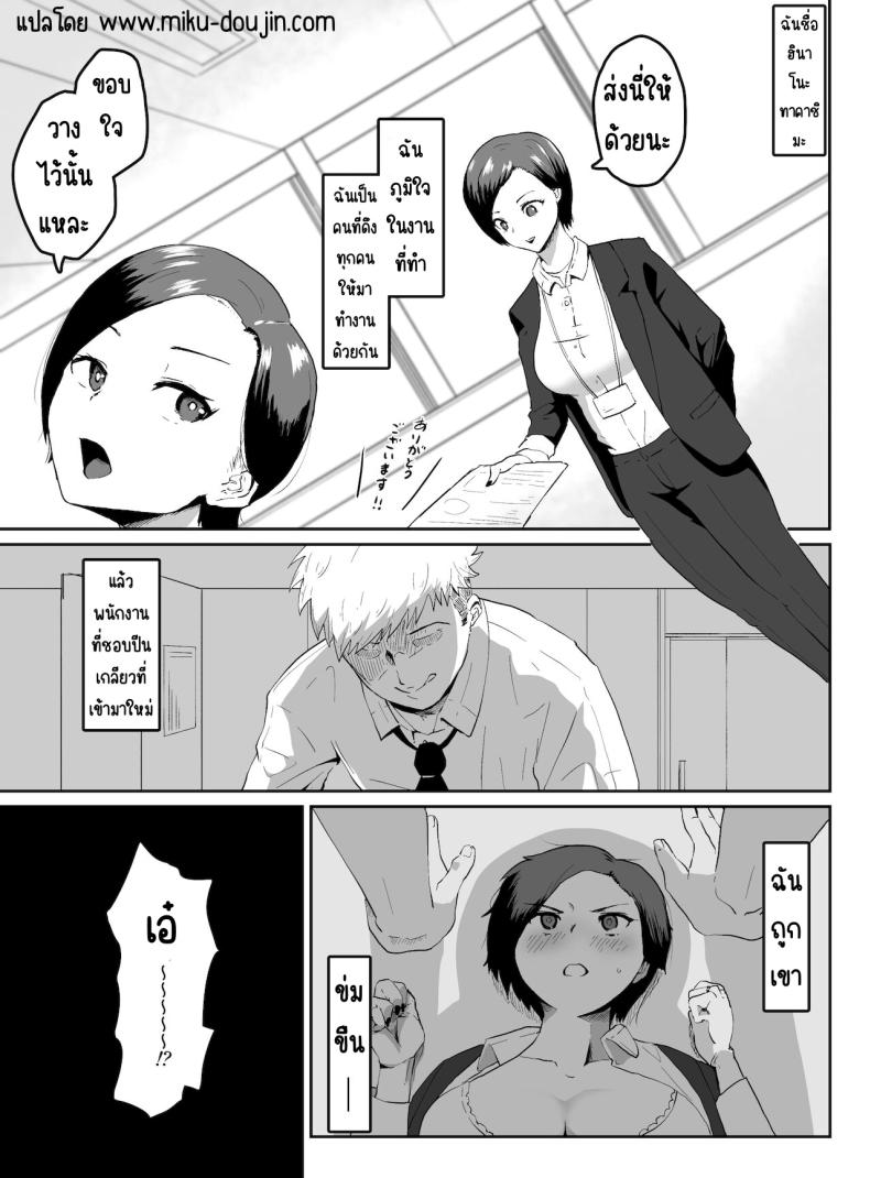 หัวหน้าโดนเด็กฝึกเล่น ภาพ 1