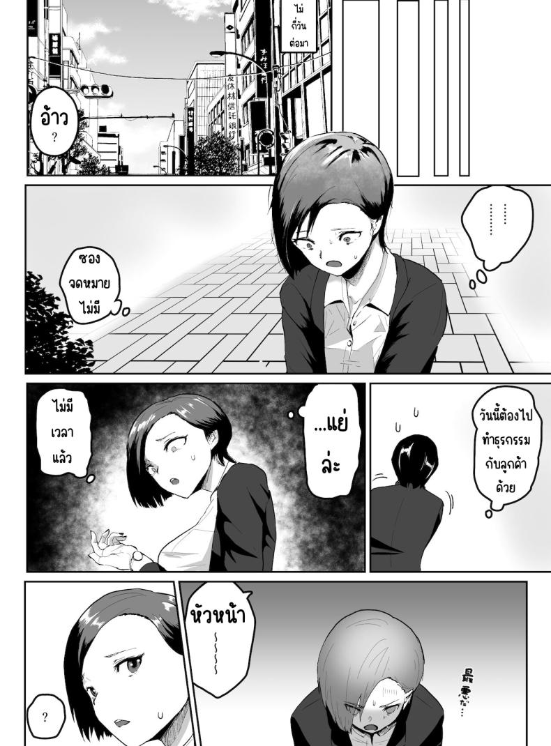 หัวหน้าโดนเด็กฝึกเล่น ภาพ 4