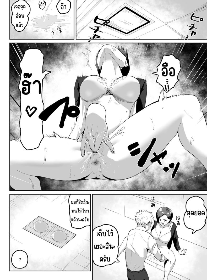 หัวหน้าโดนเด็กฝึกเล่น ภาพ 10