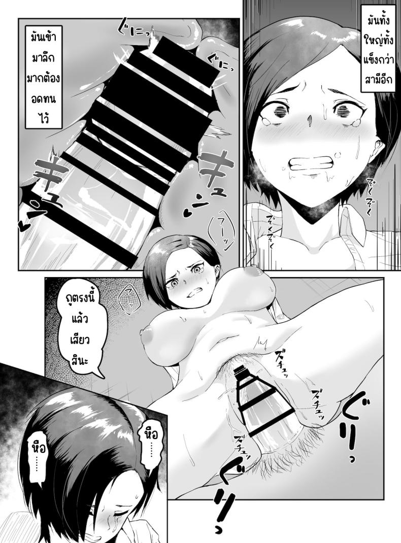 หัวหน้าโดนเด็กฝึกเล่น ภาพ 16