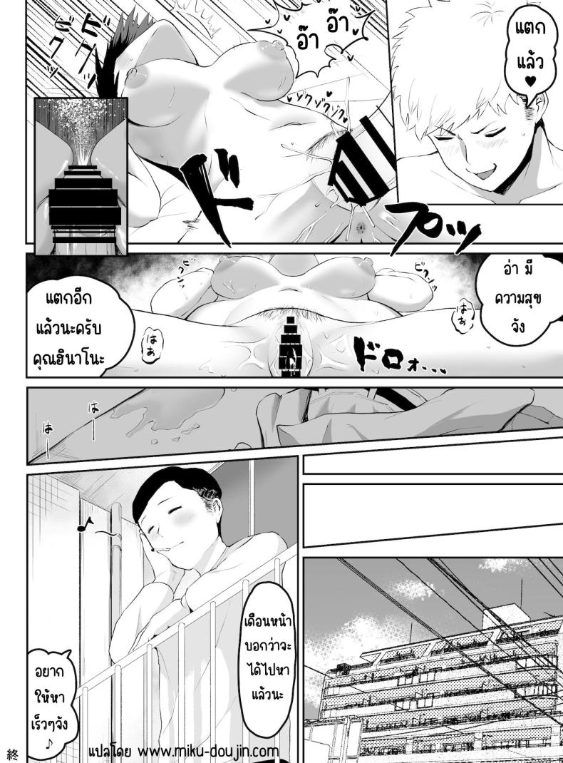 หัวหน้าโดนเด็กฝึกเล่น ภาพ 30