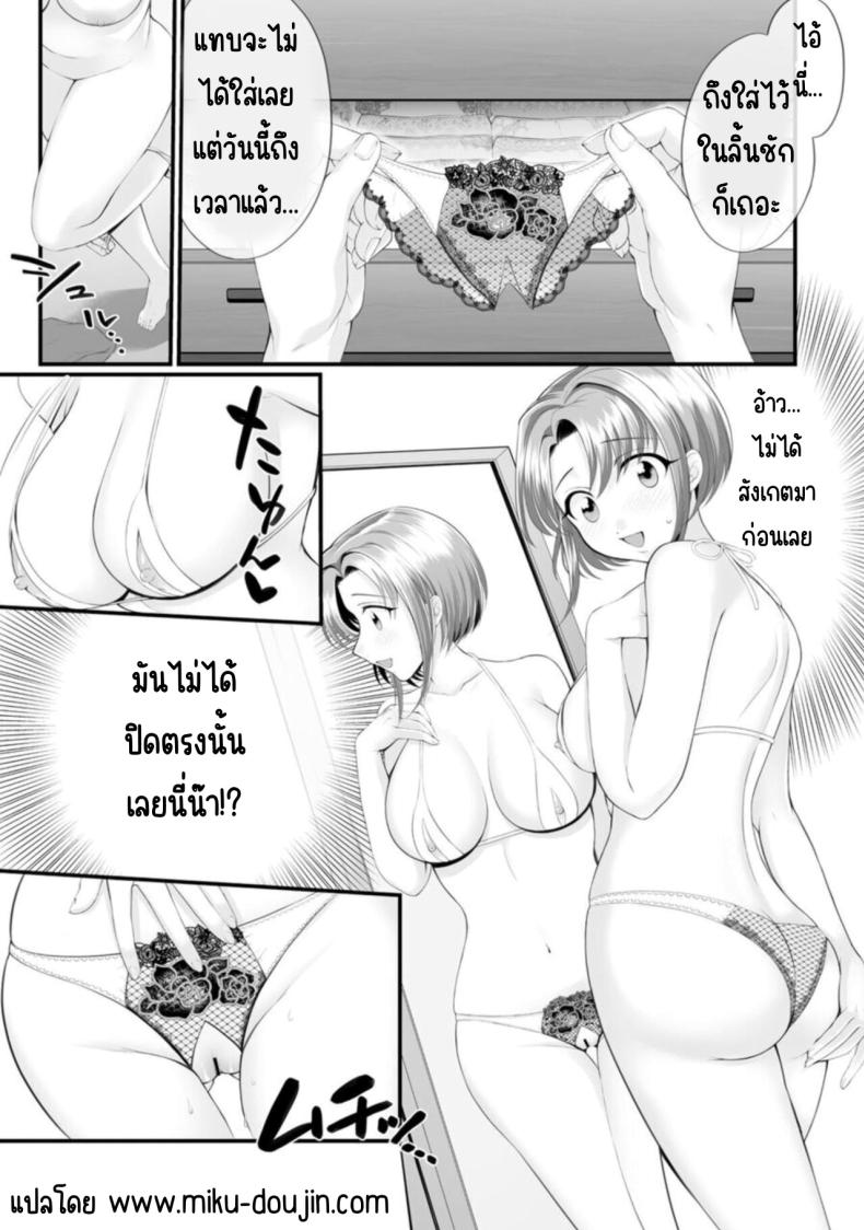 ก็คุณนายไม่ว่าอะไร ภาพ 3