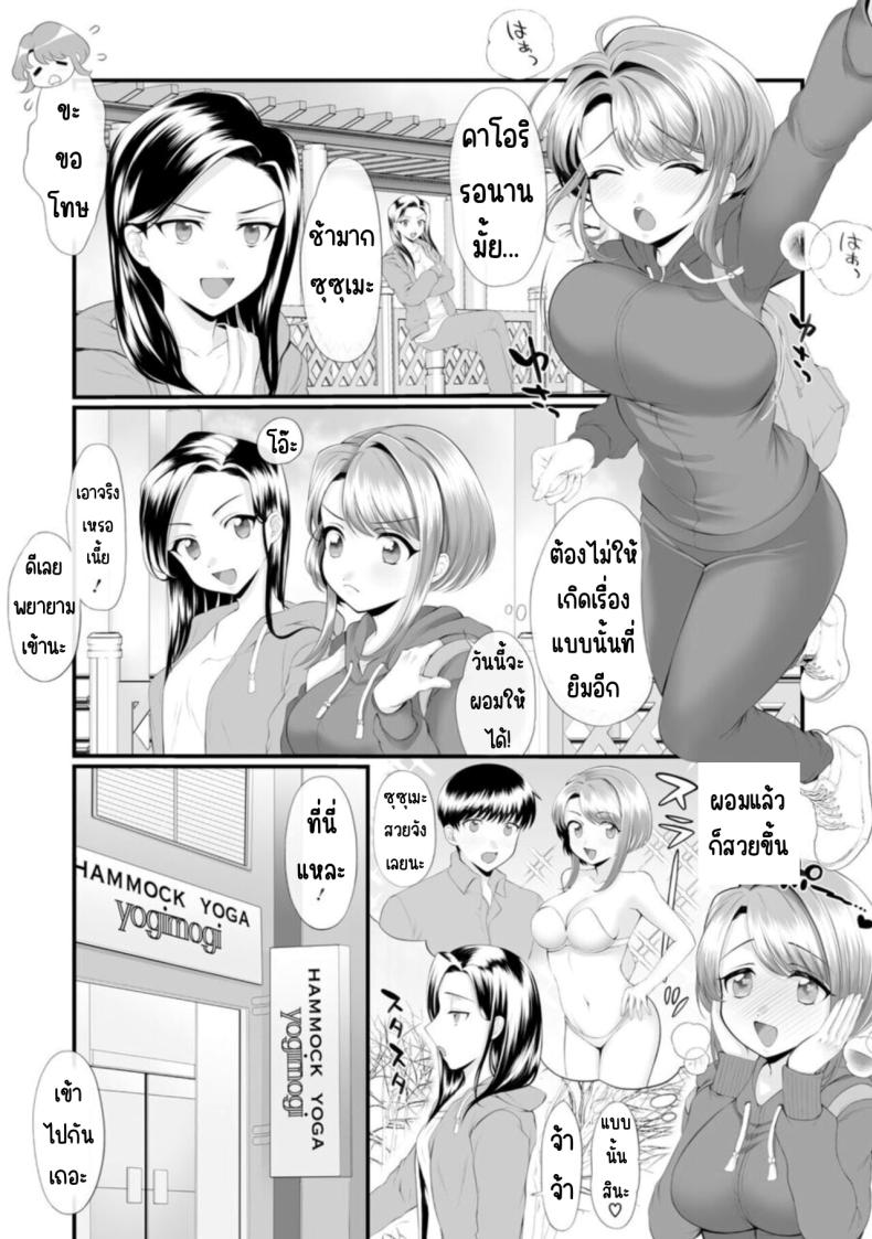 ก็คุณนายไม่ว่าอะไร ภาพ 5