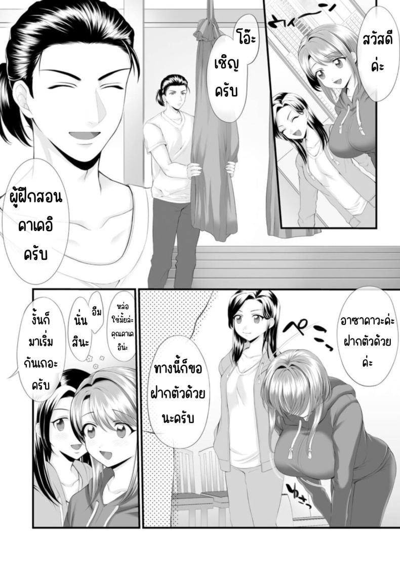 ก็คุณนายไม่ว่าอะไร ภาพ 6