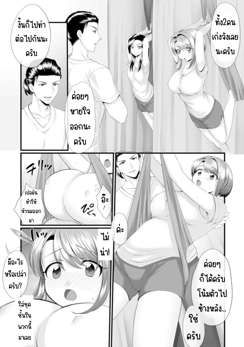 ก็คุณนายไม่ว่าอะไร ภาพ 7