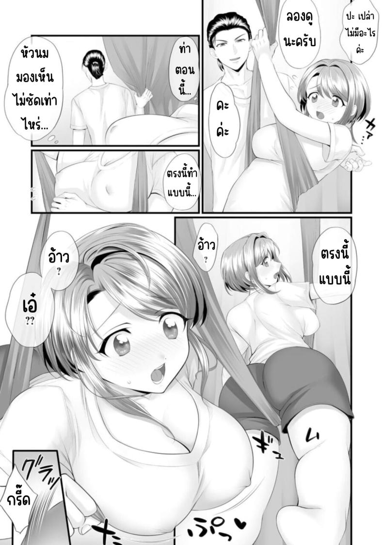 ก็คุณนายไม่ว่าอะไร ภาพ 8