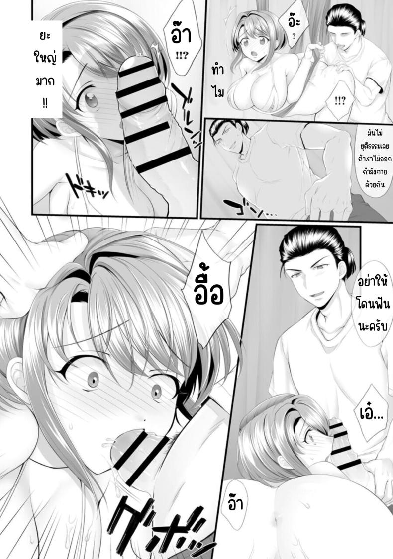 ก็คุณนายไม่ว่าอะไร ภาพ 14