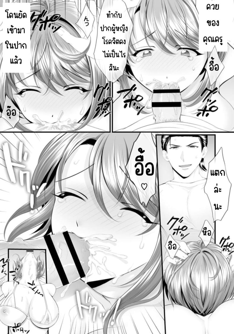 ก็คุณนายไม่ว่าอะไร ภาพ 15