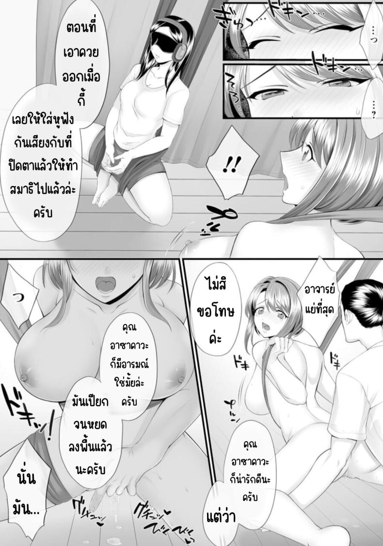 ก็คุณนายไม่ว่าอะไร ภาพ 17