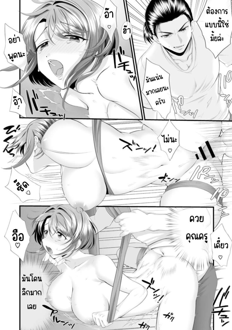 ก็คุณนายไม่ว่าอะไร ภาพ 19