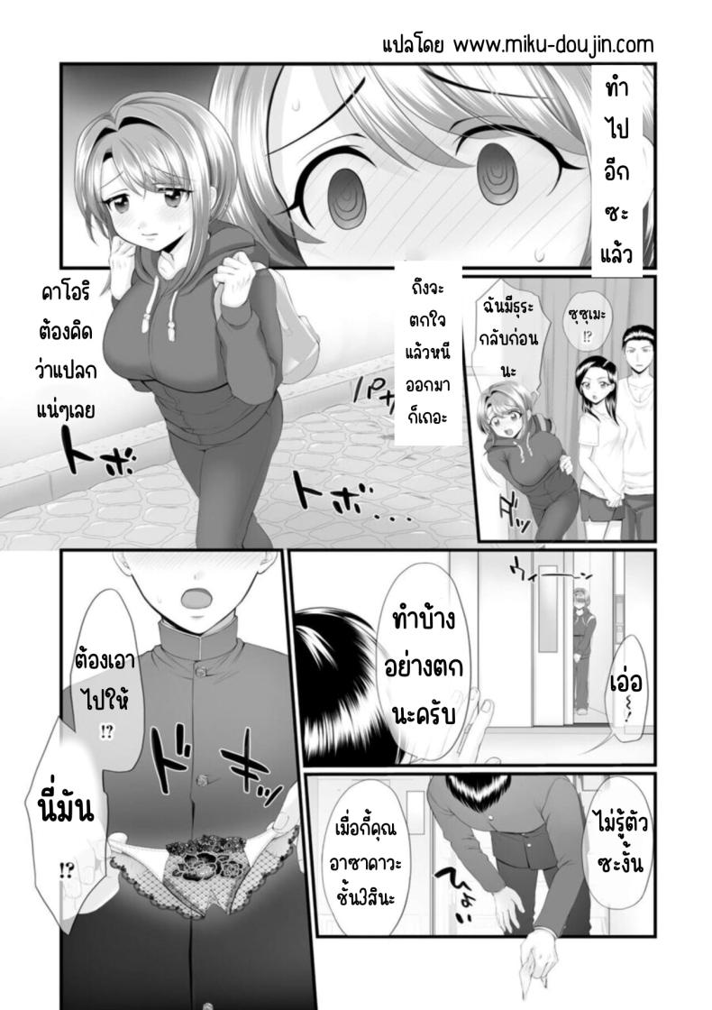 ก็คุณนายไม่ว่าอะไร ภาพ 25