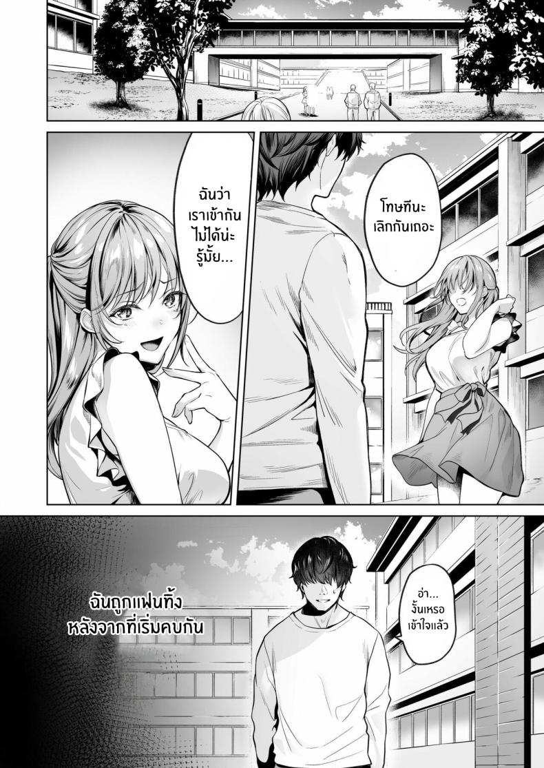 บริการสมัครสมาชิกเซ็กส์ 1 ภาพ 2