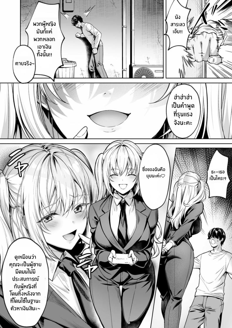 บริการสมัครสมาชิกเซ็กส์ 1 ภาพ 4