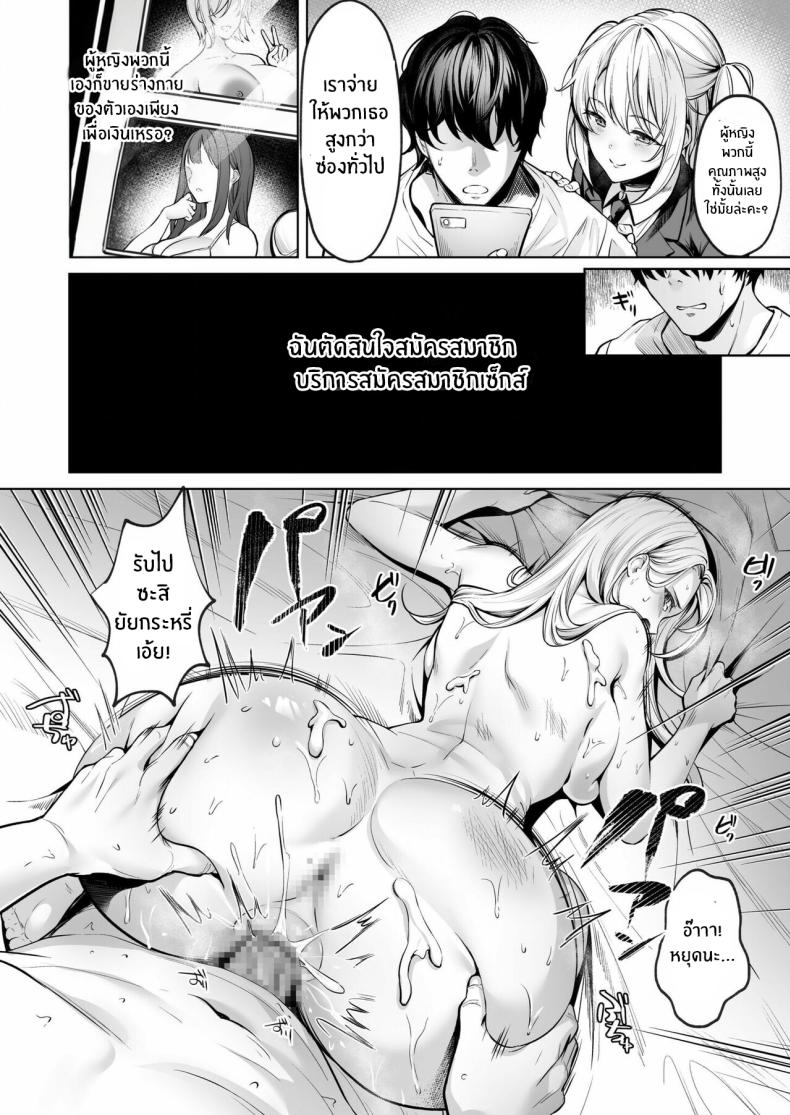 บริการสมัครสมาชิกเซ็กส์ 1 ภาพ 6