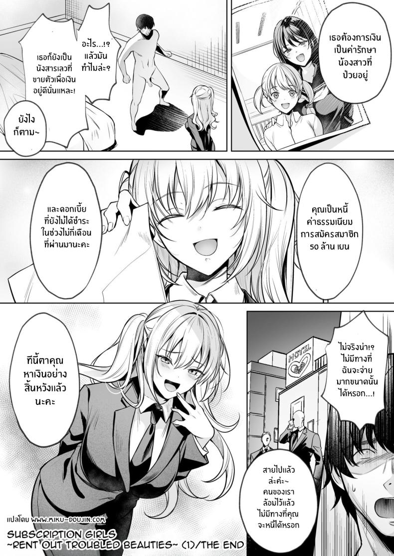 บริการสมัครสมาชิกเซ็กส์ 1 ภาพ 25