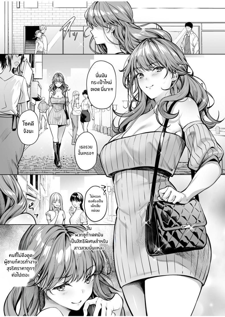 บริการสมัครสมาชิกเซ็กส์ 2 ภาพ 3