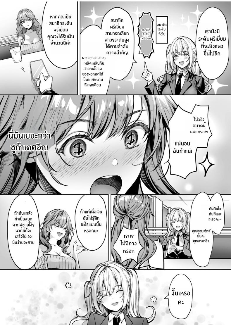 บริการสมัครสมาชิกเซ็กส์ 2 ภาพ 4