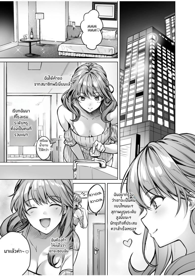 บริการสมัครสมาชิกเซ็กส์ 2 ภาพ 5
