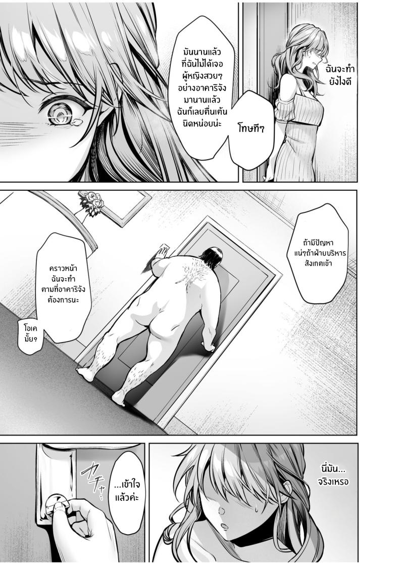 บริการสมัครสมาชิกเซ็กส์ 2 ภาพ 11