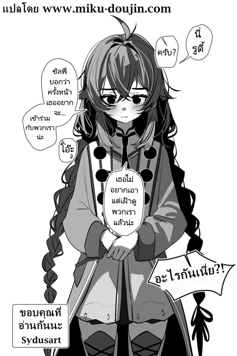 การทำลูกของรูดี้ ภาพ 14