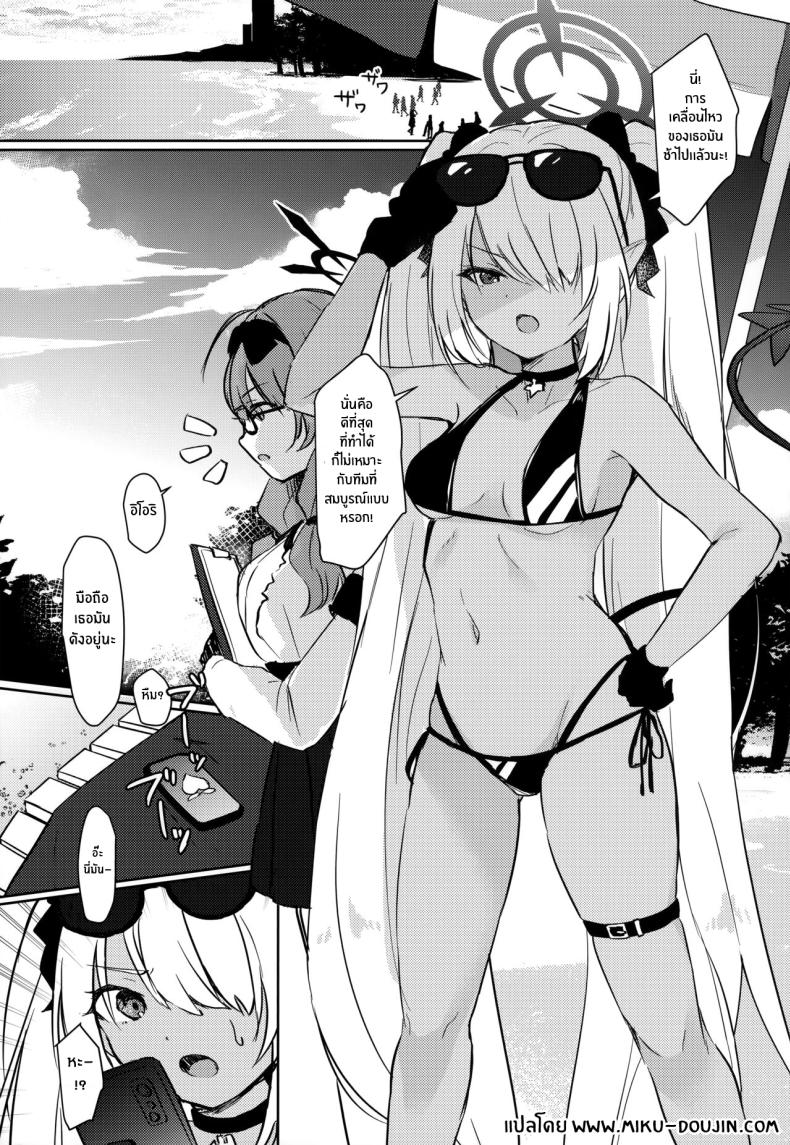 คุณครูอยากโดนต่อว่า ภาพ 1