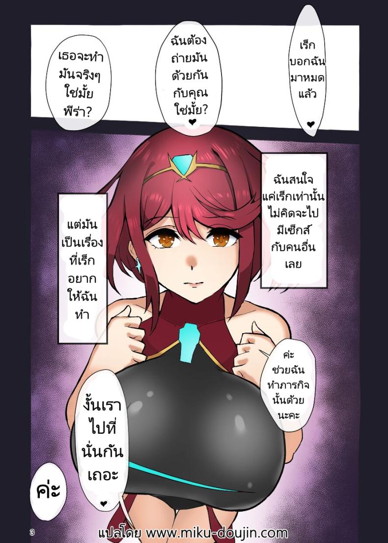 ฝึกเรื่องเซ็กส์กับคุณลุง ภาพ 1