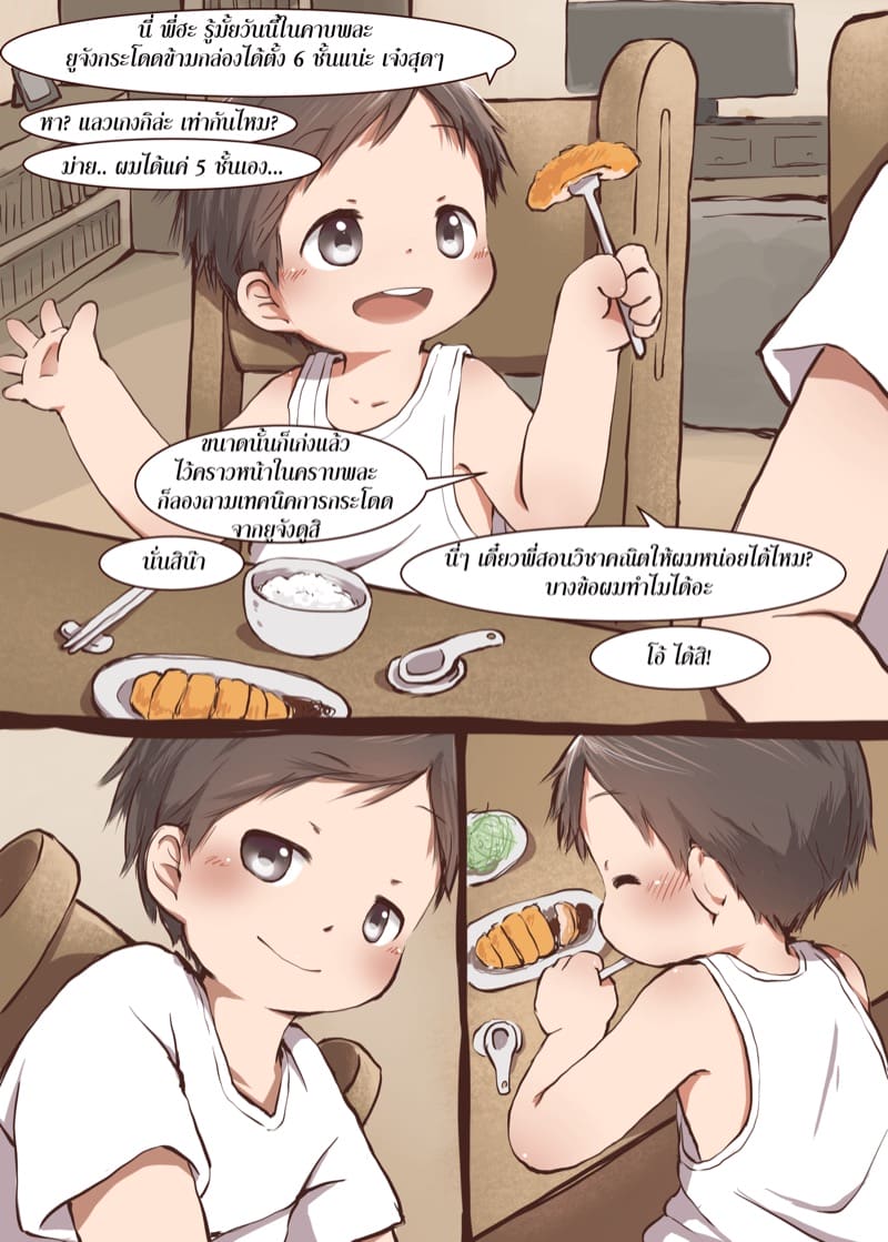 พี่น้องที่รัก ภาพ 11